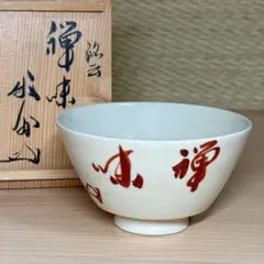 今昔mercar様 リクエスト 2点 まとめ商品