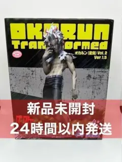 ダンダダン オカルン 変身 Vol.2 ver.1.5フィギュア