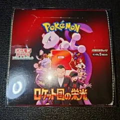 ポケモンカードゲーム ロケット団の栄光 1Box シュリンクなし ペリペリ無し
