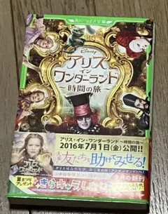 アリス・イン・ワンダーランド～時間の旅～　カリ・サザーランド