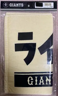 坂本勇人　タオル　ライオンハヤト