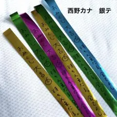 西野カナ KANA NISHINO TOUR 2026 銀テープ 3本セット - メルカリ