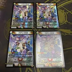 「GT」-002 グレンタレットゼロゼロツー　4枚