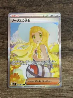 2026年最新】リーリエの決心SARの人気アイテム - メルカリ