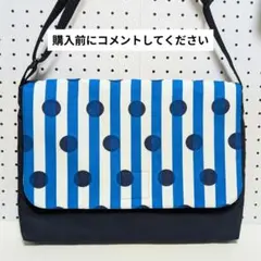 【受注製作】図書袋　絵本袋　縦30×横38×マチ4