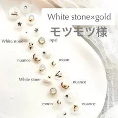 モツモツ様　耳ツボジュエリー　おまとめ買い3点