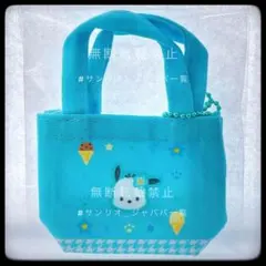 サンリオ トレーディングミニミニトート ポチャッコ
