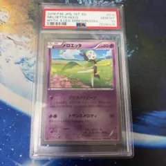 PSA10 ポケモンカード コラッタ 20th 記念 2016年 PSA10 ポケモンカード コラッタ 20th 記念 2016年 - メルカリ