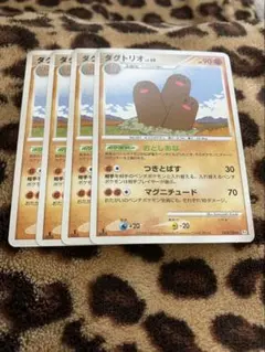 ポケカ　ダグトリオ4枚セット　2431のサムネイル
