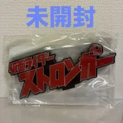 アクリルロゴ ディスプレイ 仮面ライダーストロンガー フィギュア figuartのサムネイル