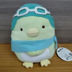 すみっコぐらし ひこうきのりぬいぐるみ