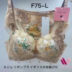 Wacoal L'ge 35G リボンブライギリスの宮殿F75-L