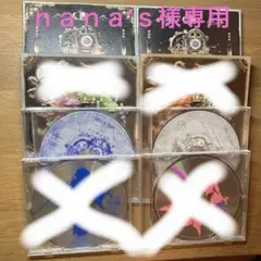 ｎａｎａ’ｓ様専用