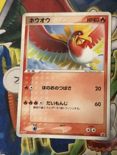 ホウオウ PROMO PCG-Pプロモカード 135/PCG-P 明治meiji - メルカリ