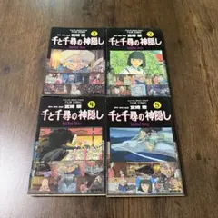 센과 치히로의 행방불명 지브리 미야자키 하야오 필름 코믹 만화 2권 3권 4권 5권