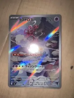 ポケモンカードこみやトモカズ セレビィ CP5 幻·伝説ドリームキラ