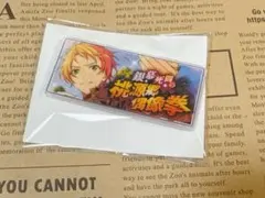 遊木真 バナコレ