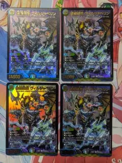 偽槍縫合 ヴィルジャベリン　4枚