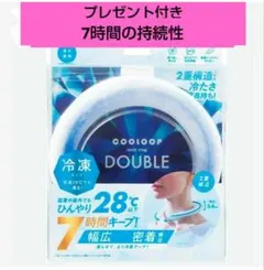 ⑤プレゼント付【即・匿名発送】コジット ネックリング COOLOOPダブル 男女のサムネイル