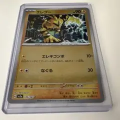 ポケモンカード エレブー レジェンド ミラー 029/080 - メルカリ