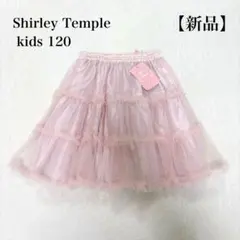 チュールスカート 100