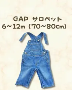 【美品】GAP サロペット 70 80 デニム オーバーオール ベビー 男女OK
