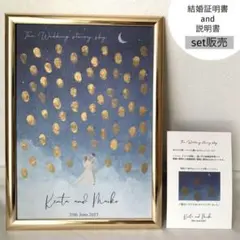 ウェディングツリー 結婚証明書［夜空］ウェルカムツリー 結婚式　ペーパーアイテム