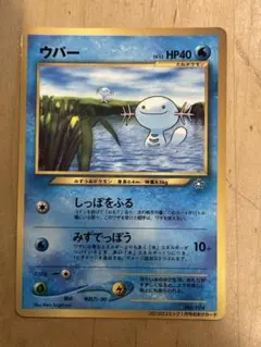 ウパー_「月刊コロコロコミック2000年1月号」 おまけカード PROMO 第