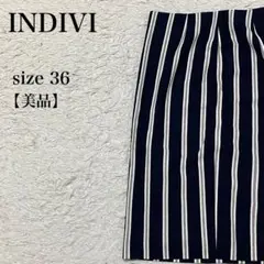INDIVI 美品 ネイビー×白 ストライプ タイトスカート 36 上品 キレイ