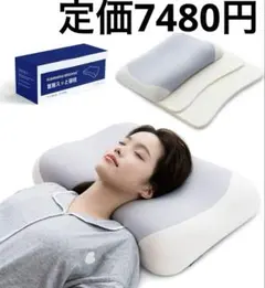 枕 低め 首が痛くならない 8通リ高さ調整　低反発枕幅62cm×奥行40cm
