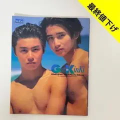 KinKi Kids パンフレットセット KinKi Kids パンフレット 写真集 - メルカリ