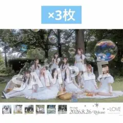 イコラブ 恋はじめました タワレコ特典 ポスター ②