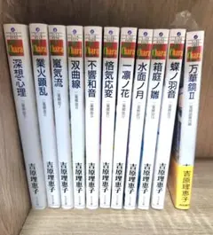 間の楔　ポスター２枚　非売品　　吉原理恵子　　　　　　　　　　　　　【匿名配送】 間の楔 ポスター2枚 非売品 吉原理恵子 【匿名配送】 間の楔 ポスター2