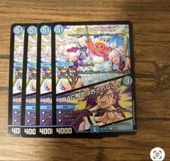 シンクロルピア D4に敗北は許されない 4枚