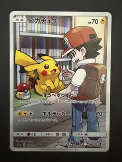 ポケモンカード ピカチュウ CHRのサムネイル