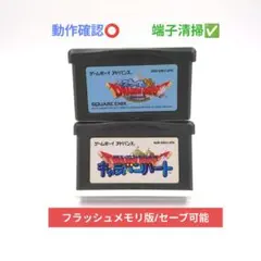 ドラゴンクエストモンスターズキャラバンハート カード52枚セット
