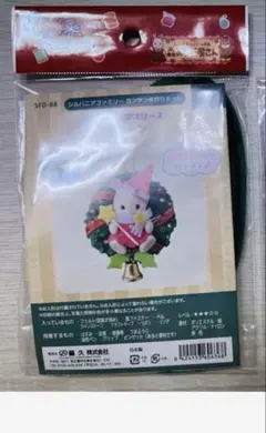 シルバニア　赤ちゃん　キット　クリスマス　トーカイ　ワークショップ