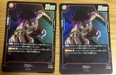 ドラゴンボールスーパーカードゲーム ストーリーブースター ブロリー2