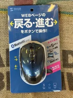 ワイヤレスマウスのサムネイル