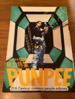 【新品未開封】PUNPEE ISSUGI Chrono Trigger EP PUNPEE feat. ISSUGI&GAPPER/METEOR(12) SYN CHRONO IZED EP