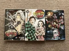 鬼滅の刃 22巻　23巻　劇場版無限列車編　入場特典　煉獄零巻