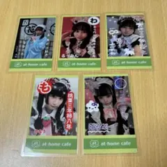 あっとほぉーむかふぇ　2025新春ラミカ　アキカル