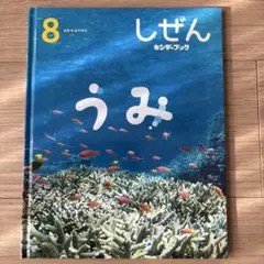 キンダーブック