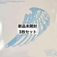 〈新品未開封〉 TWS play hard compact盤 3枚セット