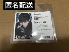 Straykids スキズ スンミン GIANT 電子サイン レモンスカッシュ