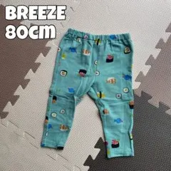 BREEZE ブリーズ 長ズボン お寿司 個性的 グリーン 緑 男の子 女の子