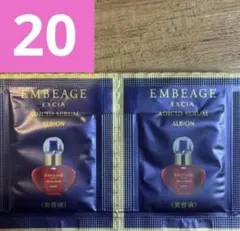 アルビオンエクシア アンベアージュ アディシッドセラム