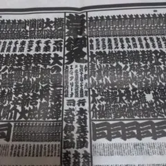 令和八年 七月場所 番付表