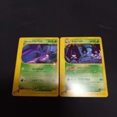 希少レア、アンズのクロバット ○ ポケモンカード☆VS 066/141 - メルカリ