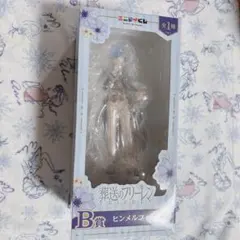 エニマイくじ 葬送のフリーレン B賞 ヒンメル